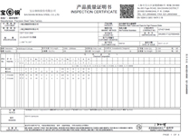 上海钢大实业有限公司具备提供一站式钢铁服务解决方案，主营：特种钢板、特种管材、特种圆钢、型材+建材”提供无与伦比的

品质，为您提升同行业的核心竞争力！